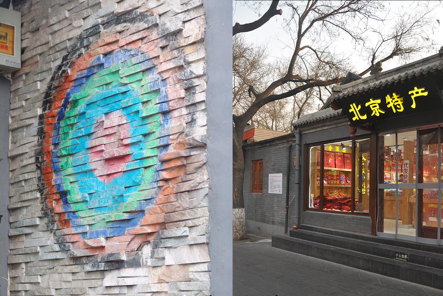 2020年北京的雪：南锣鼓巷_北京旅游网