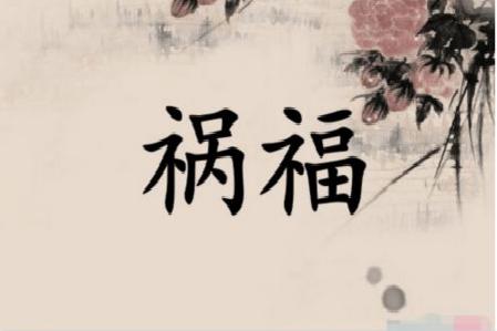 八字命运解析：探究八字真伪，打破命运迷信 (八字命运解析免费)