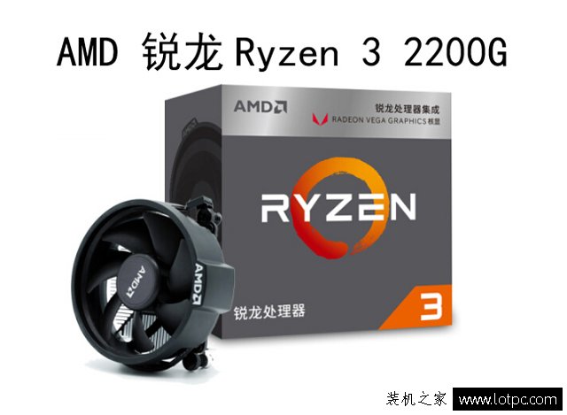 AMD锐龙3 2200G配什么主板？锐龙Ryzen3 2200G处理器主板搭配知识_手机