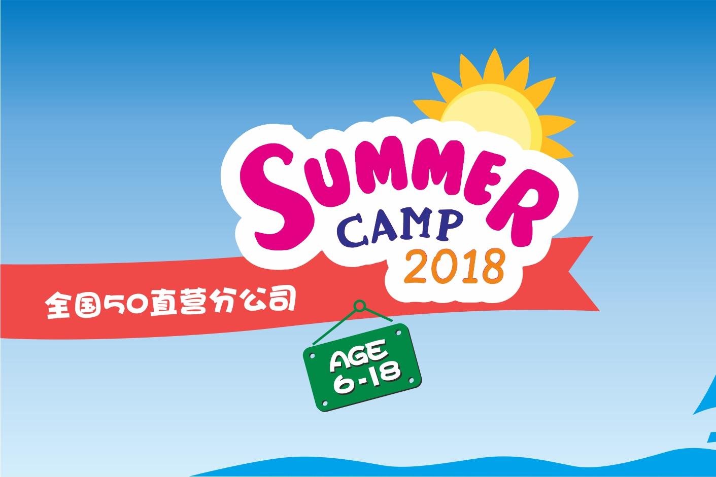小学生暑假夏令营火热报名中-比较好的夏令营十大排名一览
