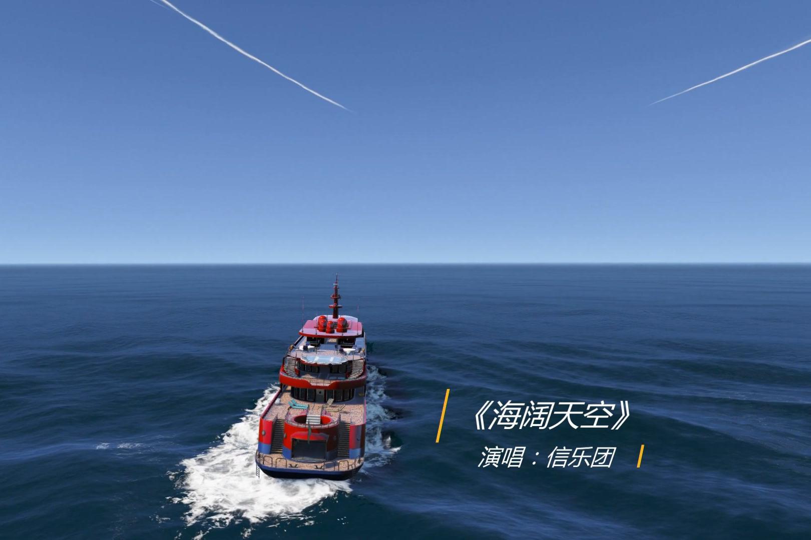 信乐团爆红的歌曲《海阔天空》,唱出海阔天空的心情十分励志感人