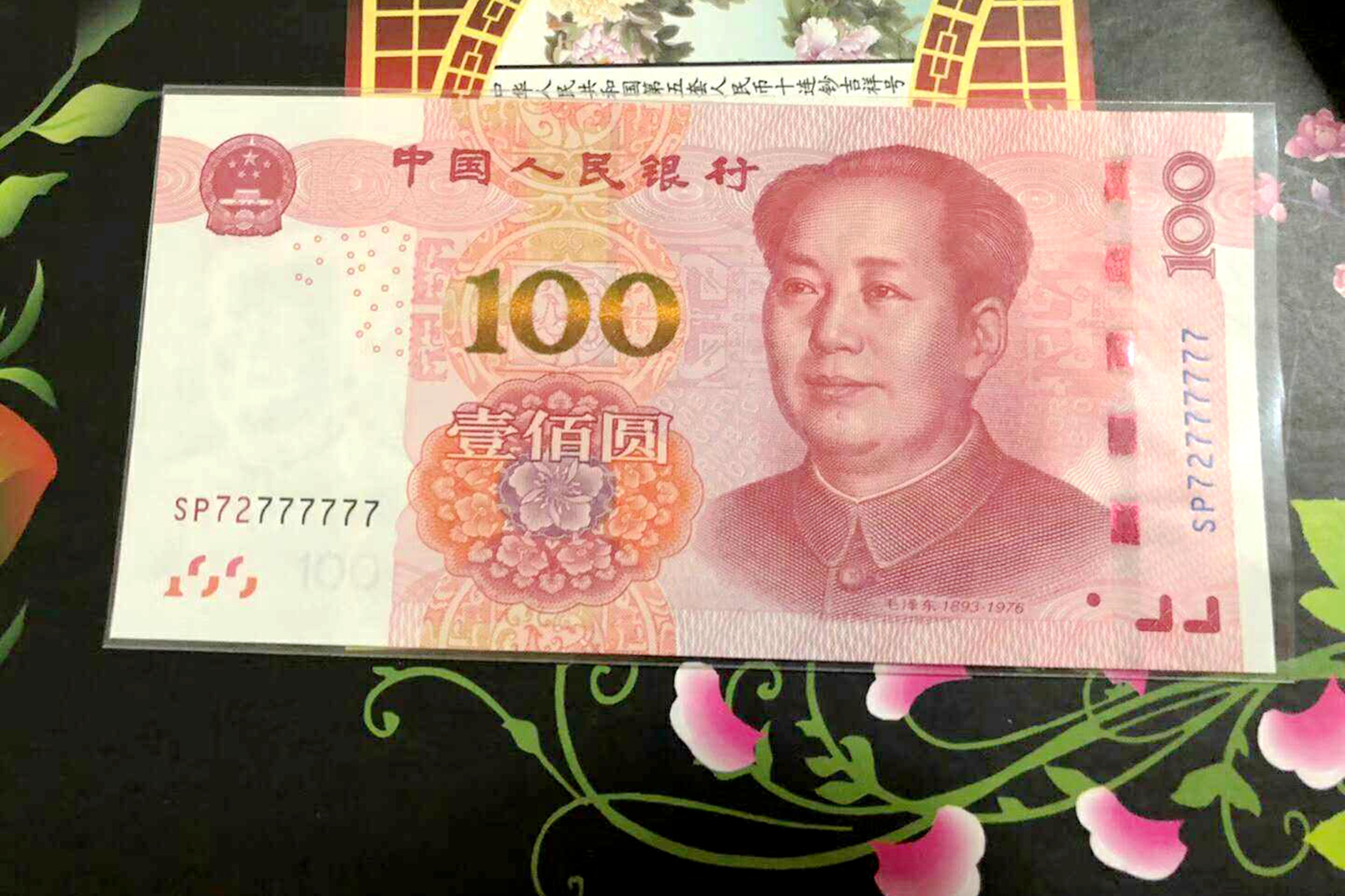 99年版100元人民币图片