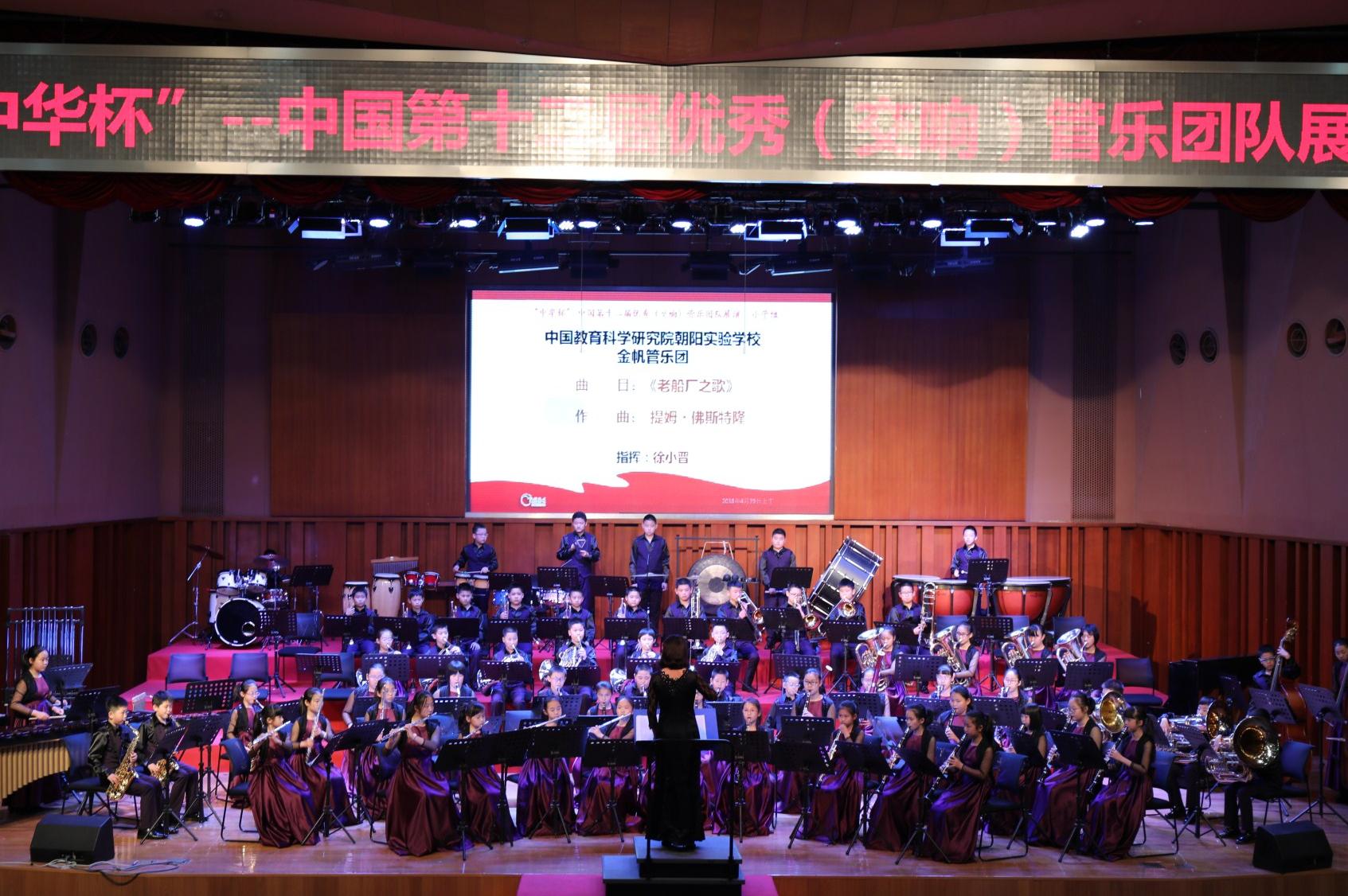 北京市第109中学金帆管乐团2017年专场音乐会举行（20）-千龙网·中国首都网