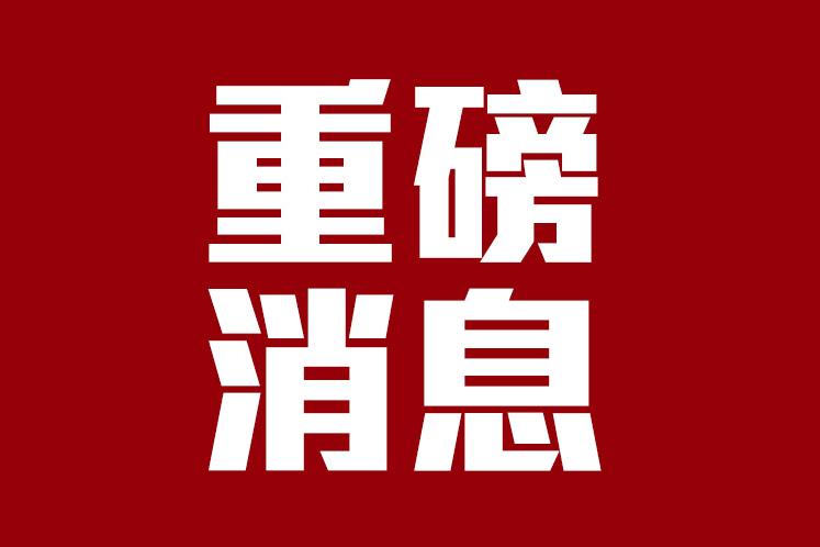 重磅消息!5月起江苏省35个自考专业停考