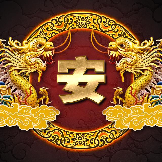 金色双龙头像壁纸,以你的姓名,设计头像和壁纸,愿祥瑞伴随你我