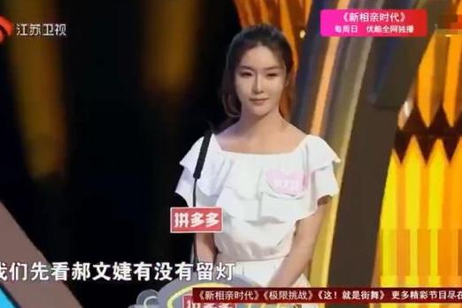 山西小胖成功牵手郝文婕,人气美女离开非诚勿扰舞台