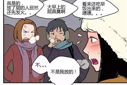 搞笑漫画：美女在公交车上的一幕让人忍无可忍！ 7167