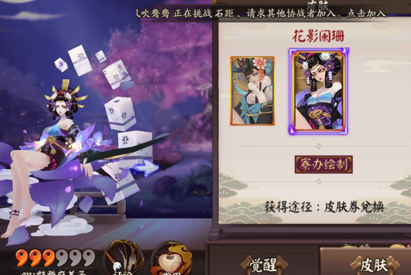 阴阳师阎魔即将出新皮肤，玩家：我们只想要酒吞的 9103