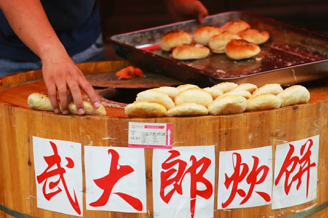 男子在古镇卖"武大郎炊饼" 一夜成网红