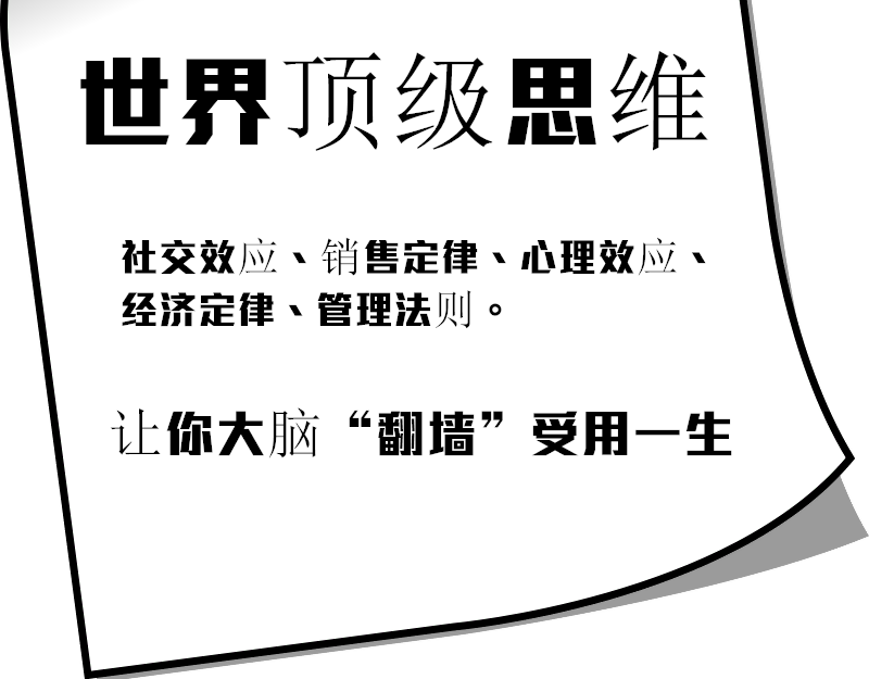 洛克定律:有专一目标,才有专注行动《世界顶级思维》第七期