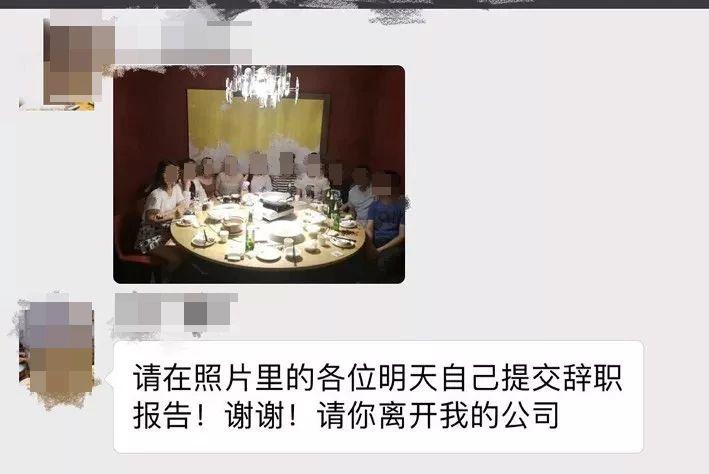 有人因为吃顿饭发个朋友圈，被老板解雇？网友各种吐槽！