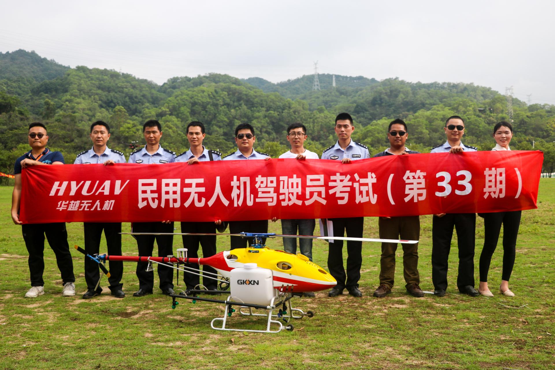 喜讯 | 湖南中云图喜获CAGIS民用无人机驾驶员训练机构合格证书 - 知乎