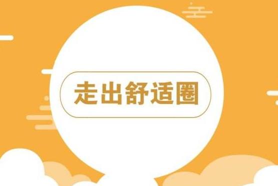 创业者的圈子决定人生