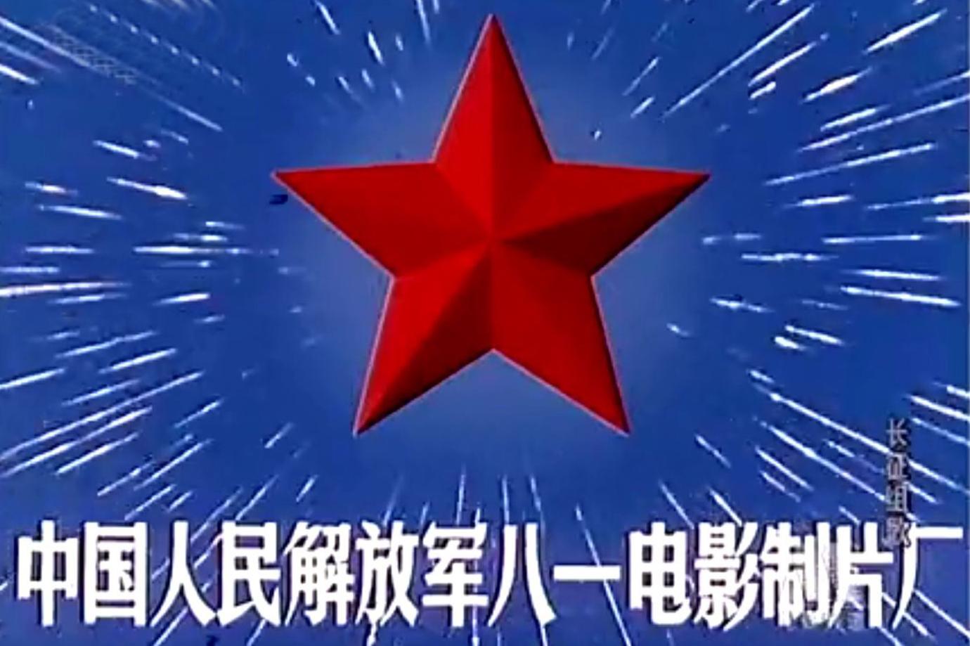 云打卡！组图带你探访中国人民解放军八一电影制片厂_手机新浪网