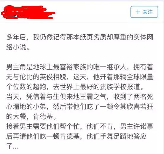 网络小说里有哪些令人拍案叫绝的“智障桥段”？ 什么