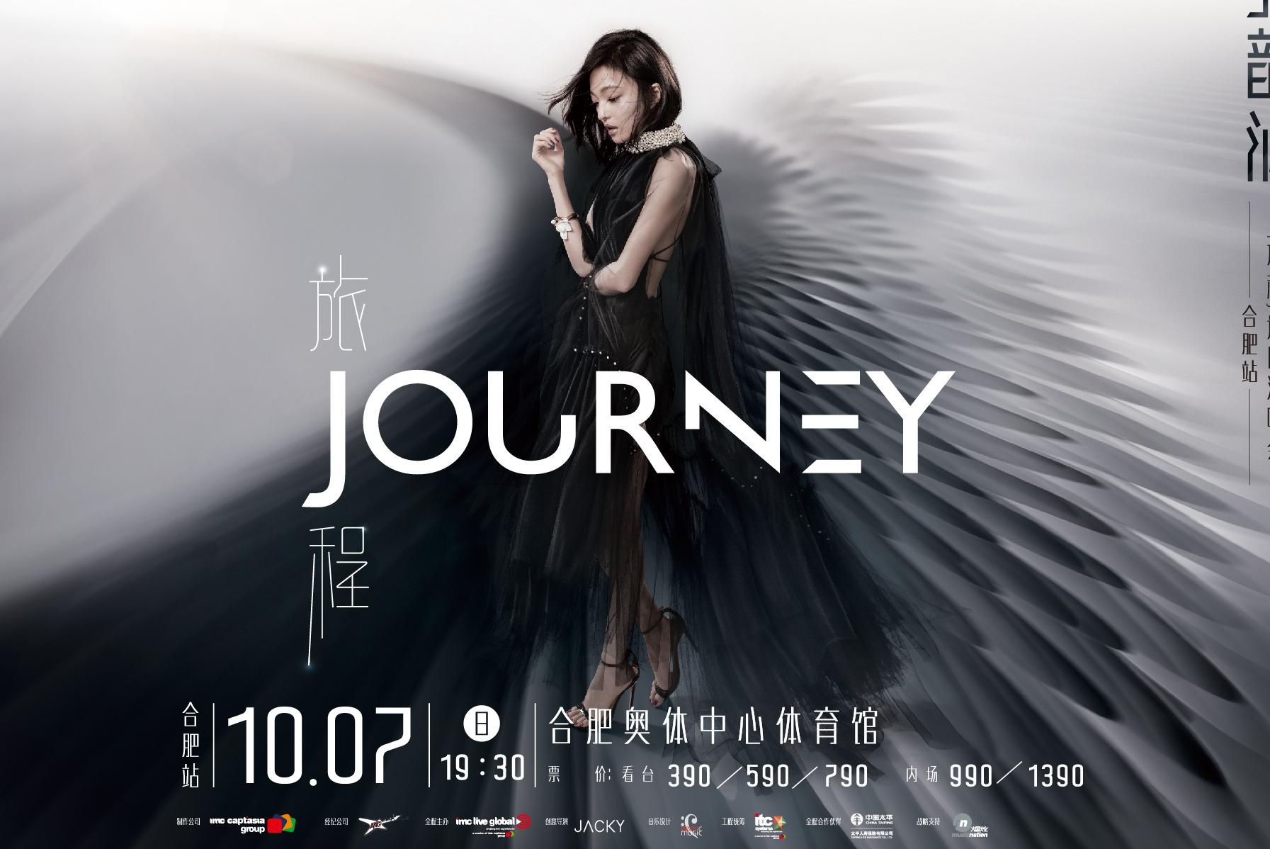 【张韶涵】Journey上海站演唱会《遗失的美好》大合唱_哔哩哔哩_bilibili