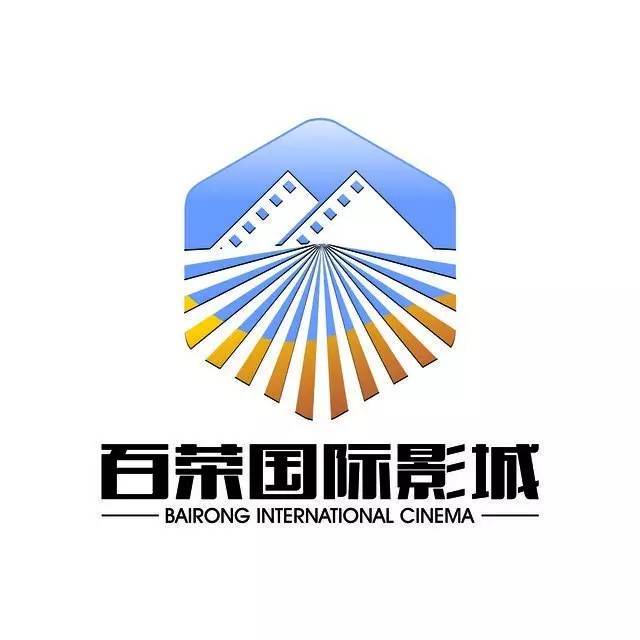 闽清百荣国际影城图片