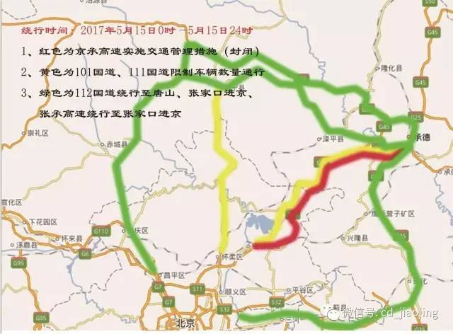 (一)112国道经唐山至北京