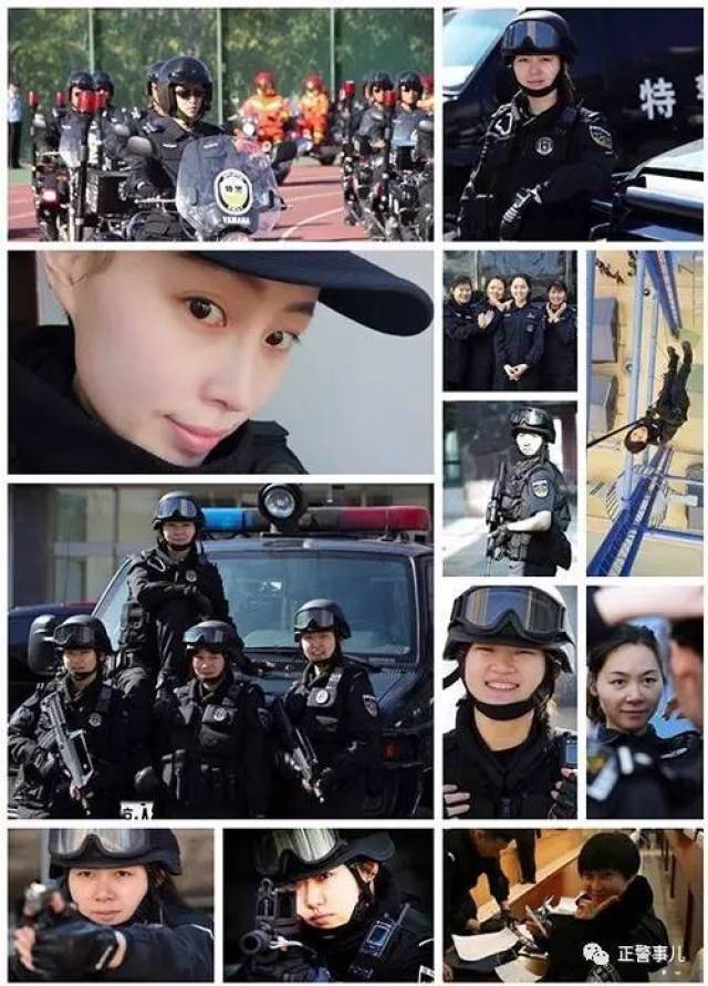 北京女子特警队图片