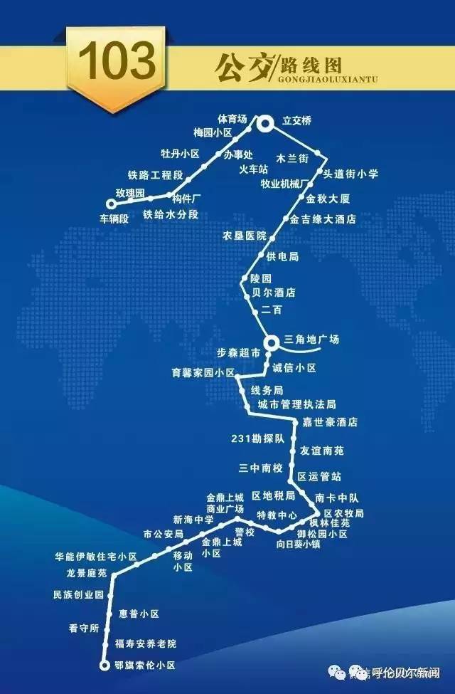 邵阳104路公交车路线图图片