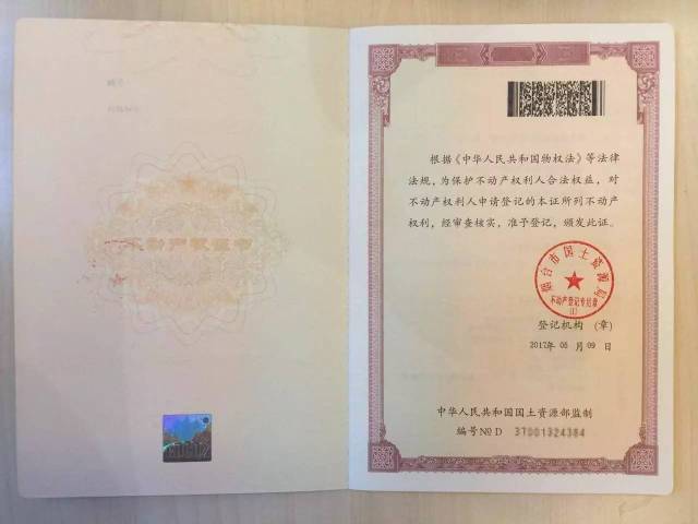喜大普奔:烟台万达公馆首批不动产权证书神速办理