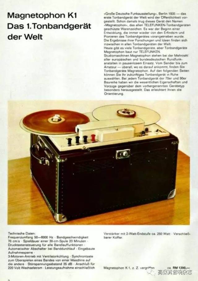 Akai 电机卷盘式磁带录音机