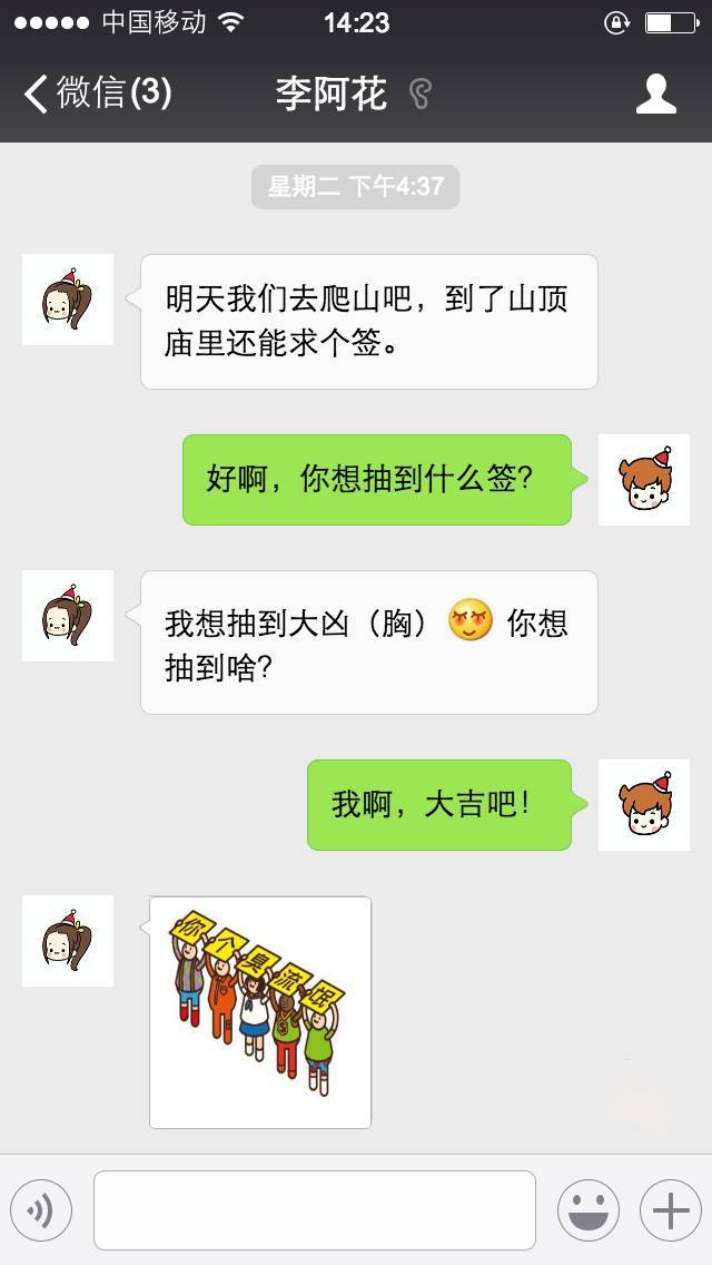 微信最新隐藏功能曝光