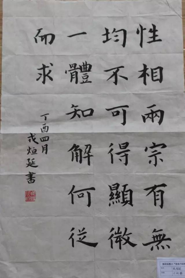 檀小第四屆藝術節比賽 | 軟筆書法作品