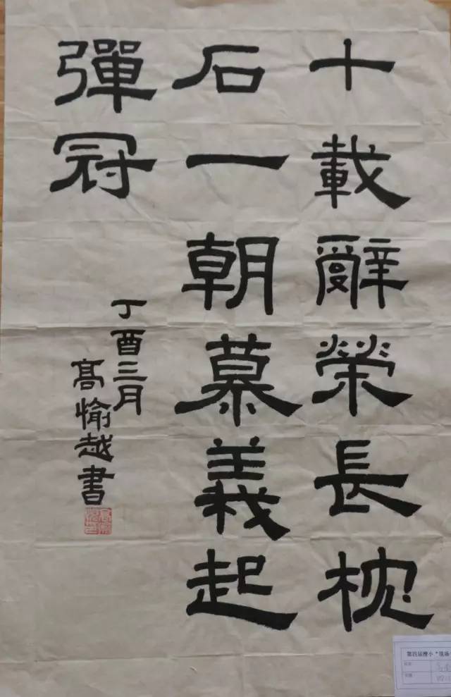 檀小第四屆藝術節比賽 | 軟筆書法作品