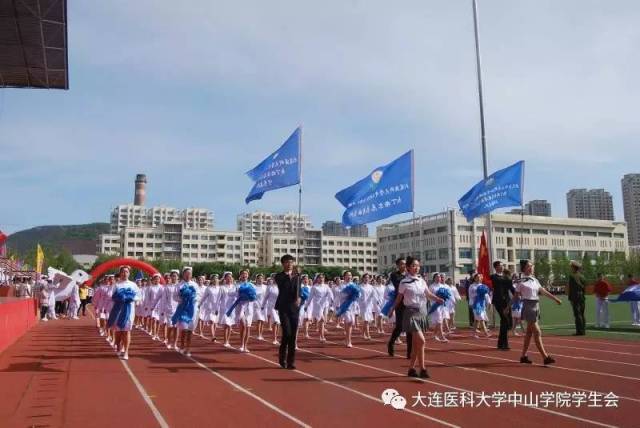 大連醫科大學中山學院2017年田徑運動會圓滿落幕