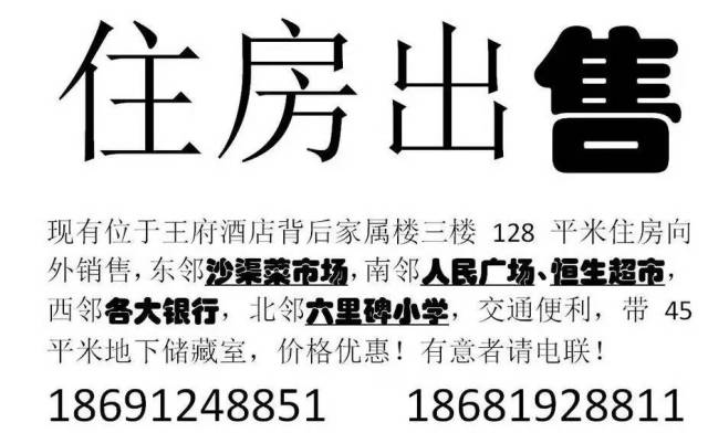 神木最新招聘、租房、买房、二手车信息