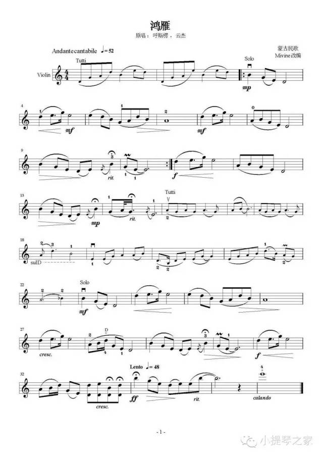鸿雁单簧管独奏曲谱图片