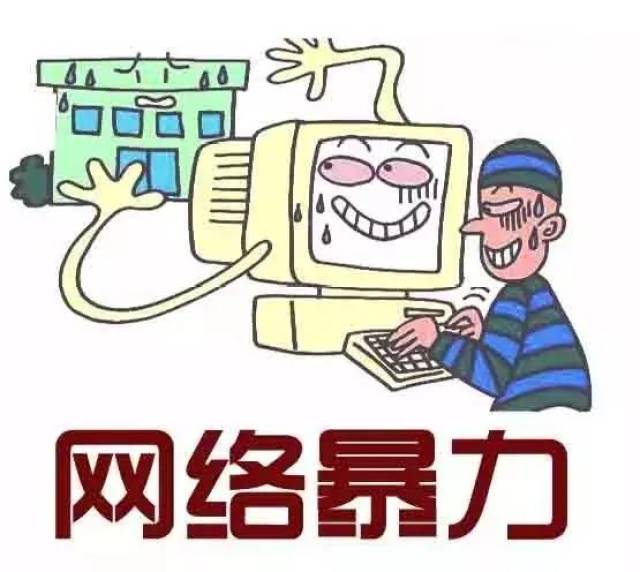 網絡語言暴力 網友說:道德綁架,自己站在道德最高的點譴責別人.