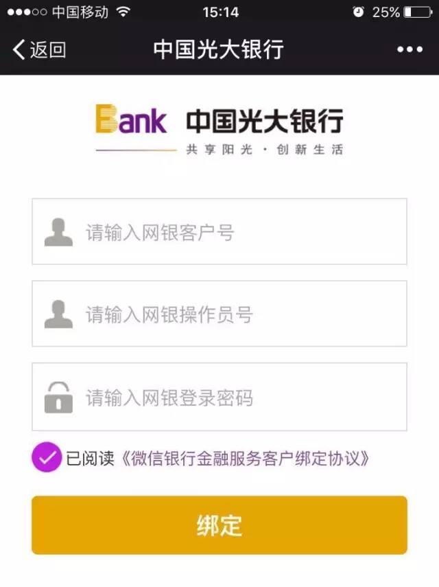 中国光大银行网上银行
