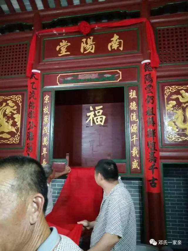 【邓氏宗祠·重光】热烈祝贺惠州博罗冷水坑下围邓氏宗祠重光庆典隆重