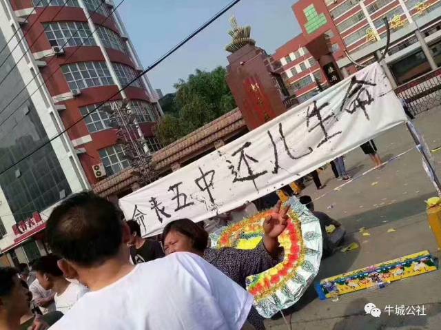 邢台市五中一名高三学生在校外辅导学校上课时猝死