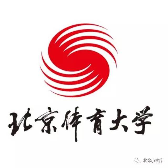 北京体育大学老娘今天甩了你