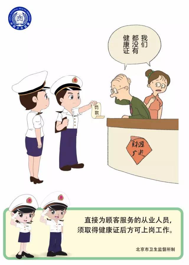 法律依据《公共场所卫生管理条例实施细则 第十条公共场所经营者