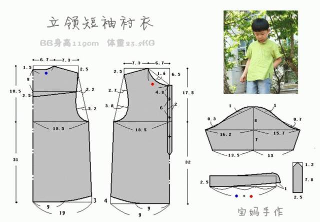 儿童衬衫裁剪图和公式图片