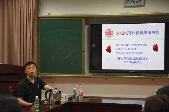 复旦大学基础医学院解剖与组织胚胎学系教授,硕士生导师张红旗受邀