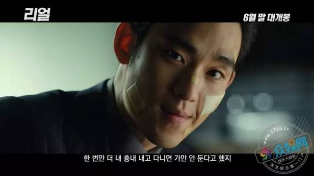 韩国电影《Real》首次公开主预告片 金