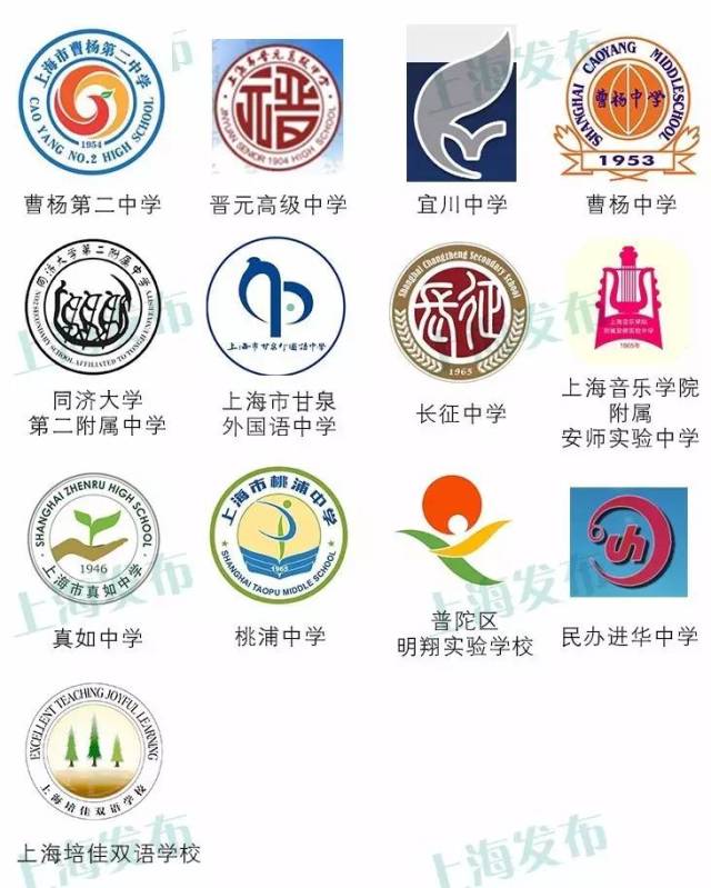 上海所有高中校徽图片