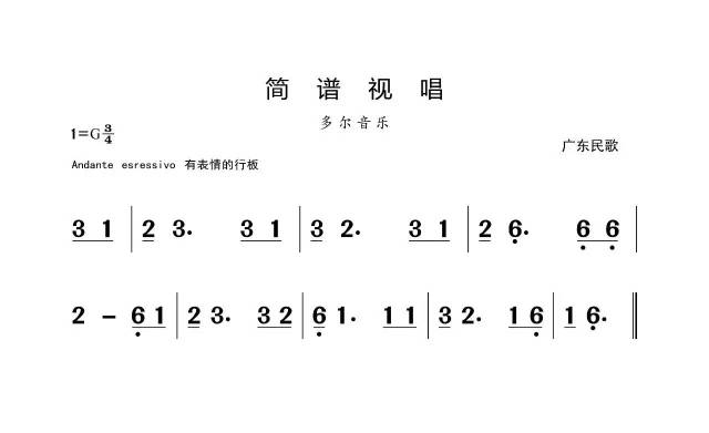 6月14日 | 每天一條簡譜視唱(聲樂愛好者專用)