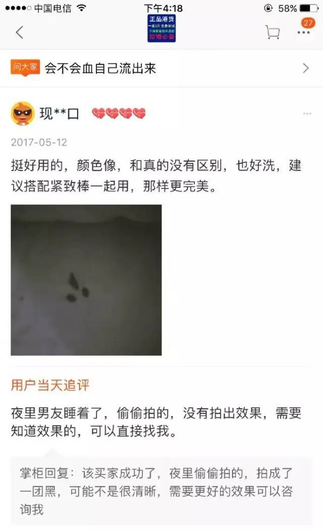 第一次会落红吗图片