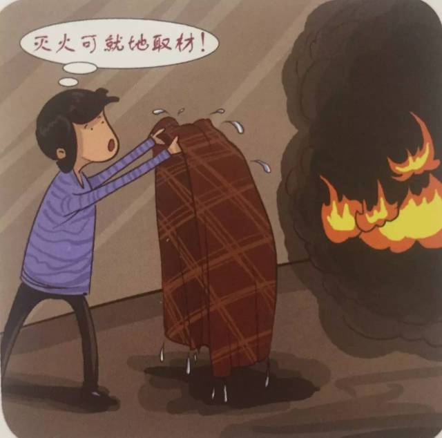 灭火毯卡通图片