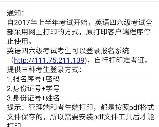 2021英语四级报名入口官网网址(英语四级报名官网入口在哪个官网)