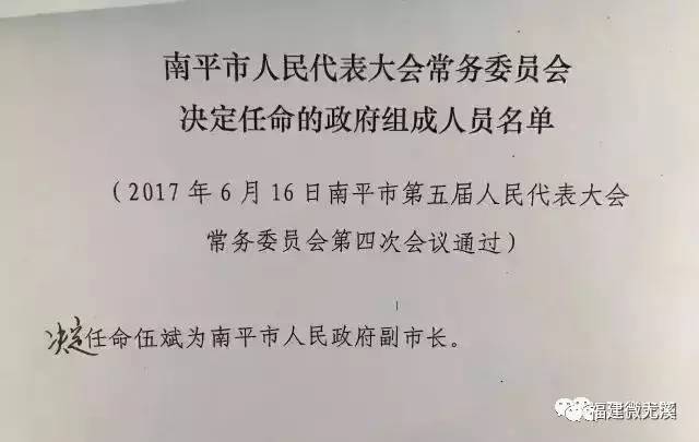 三明尤溪县县委书记图片