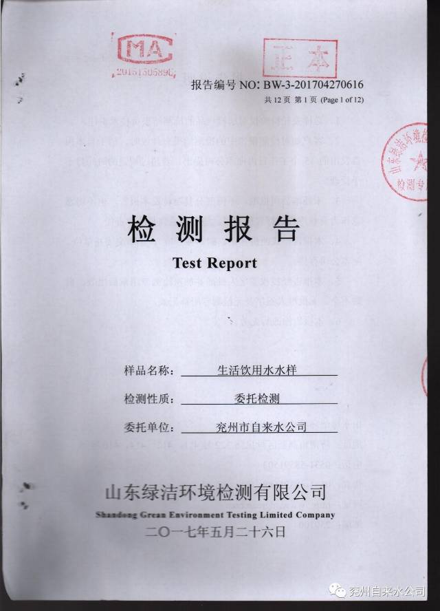 從這次的檢測報告看,我區東西兩個水廠的出廠水完全合格,檢測結果全面