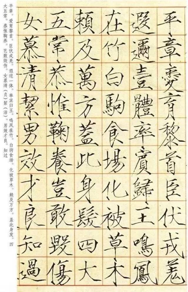 【欣賞】宋徽宗23歲書寫的瘦金體《千字文》