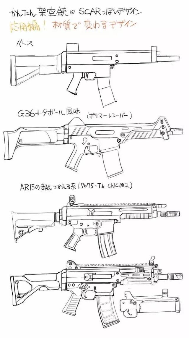 枪的画法 简单图片